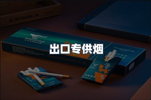 日本香烟系列